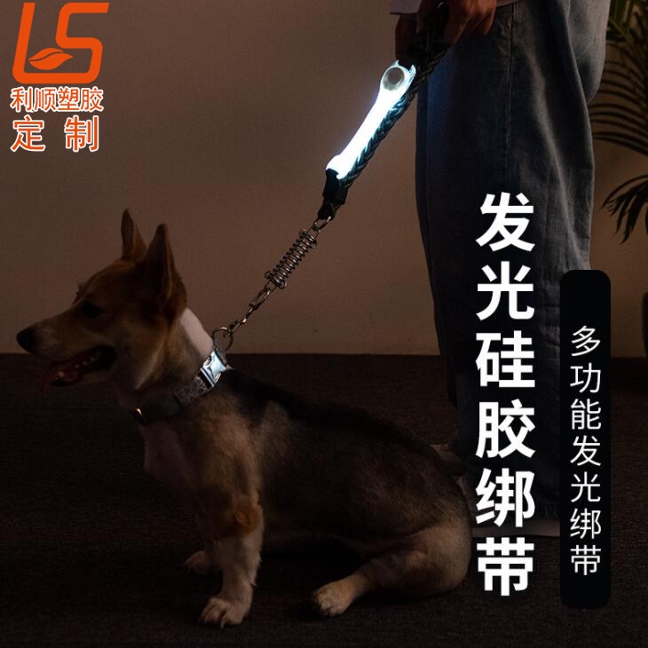 定制寵物失手繩發光綁帶 寵物LED閃燈吊墜寵物LED發光綁帶 (4)
